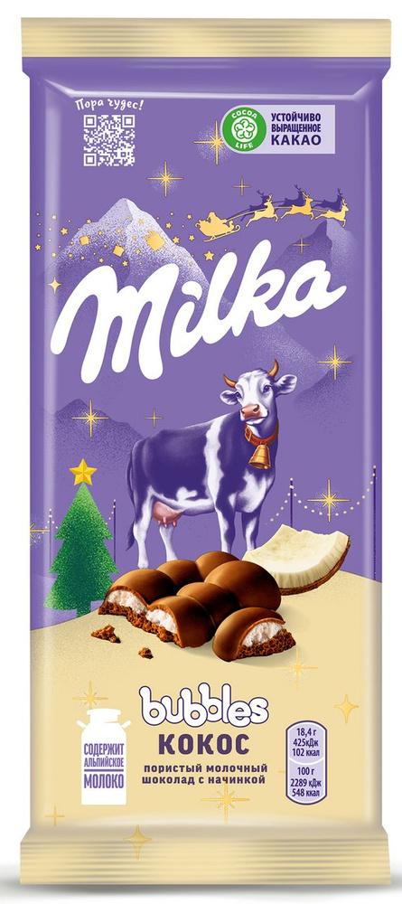 Шоколад Milka Bubbles Кокос пористый молочный, 87г #1