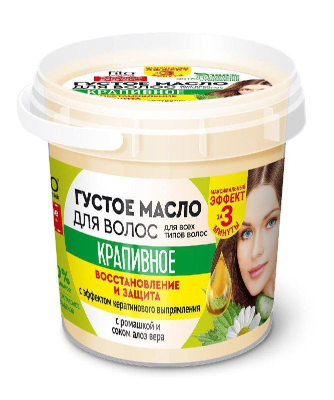 Fito Cosmetic Маска для волос, 154 мл  #1