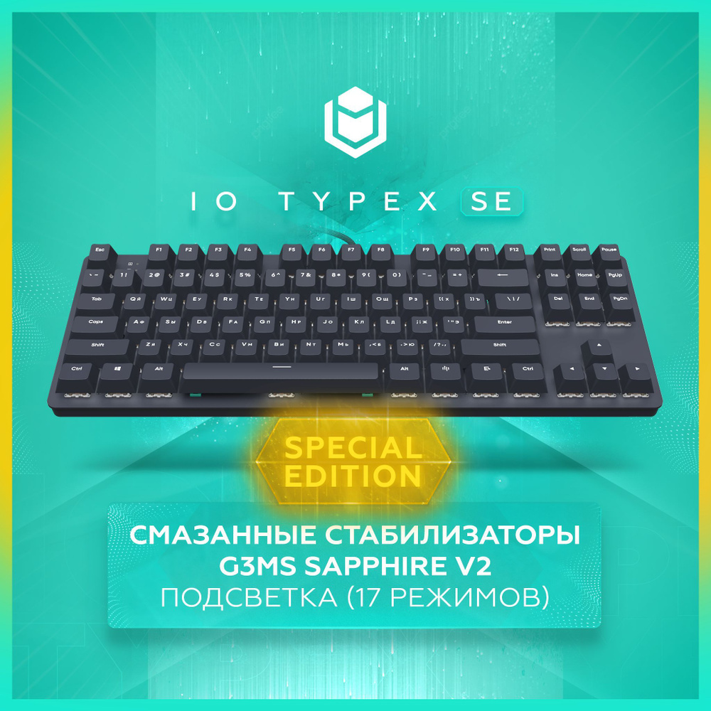 IO by Red Square Игровая клавиатура проводная IO Typex SE, (G3ms Sapphire), Русская раскладка, темно-серый #1