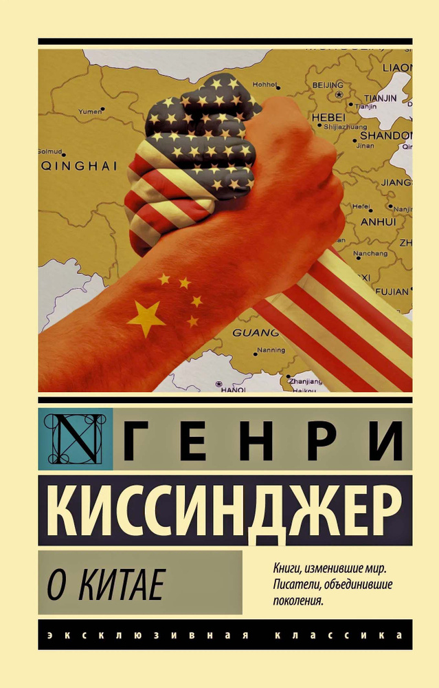 О Китае #1