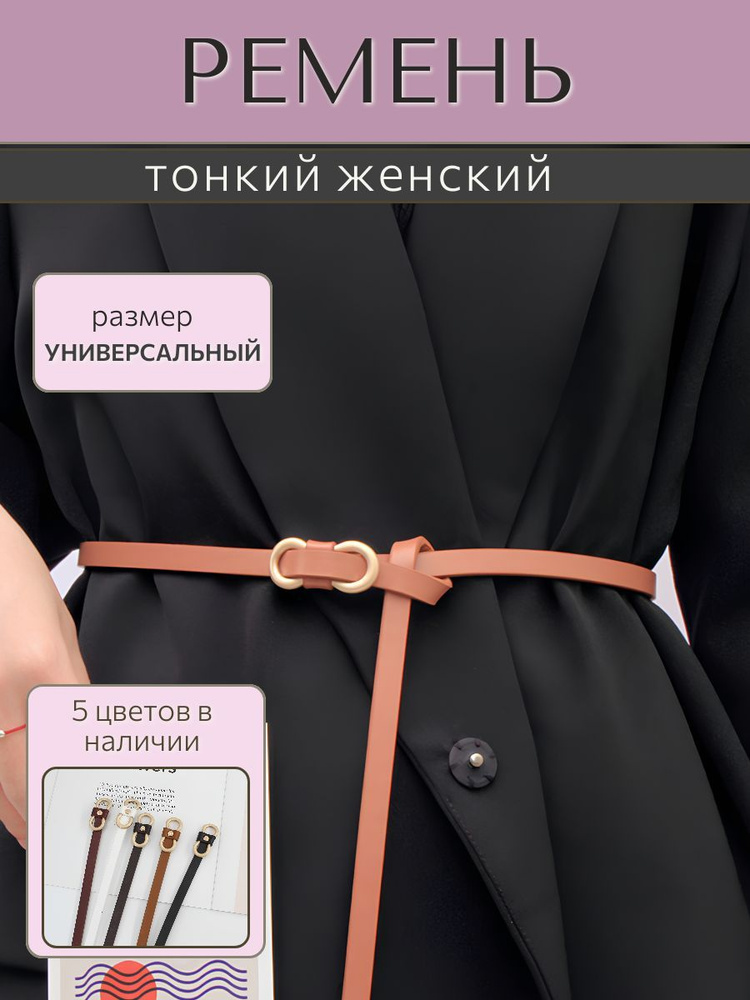 Ремень #1