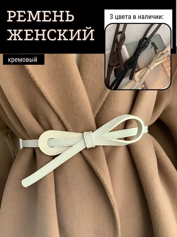 Ремень #1