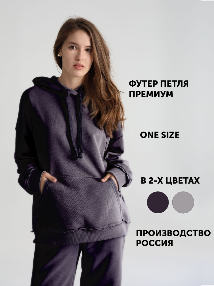 Худи #1