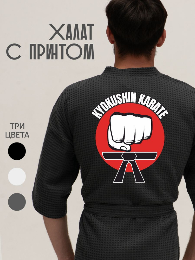 Халат Be lo Us #1