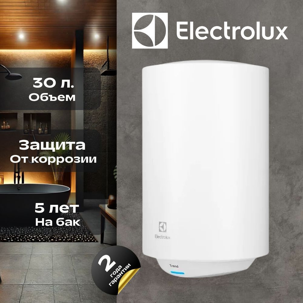 Водонагреватель накопительный Electrolux EWH 30 Trend (Бойлер 30л.)  #1