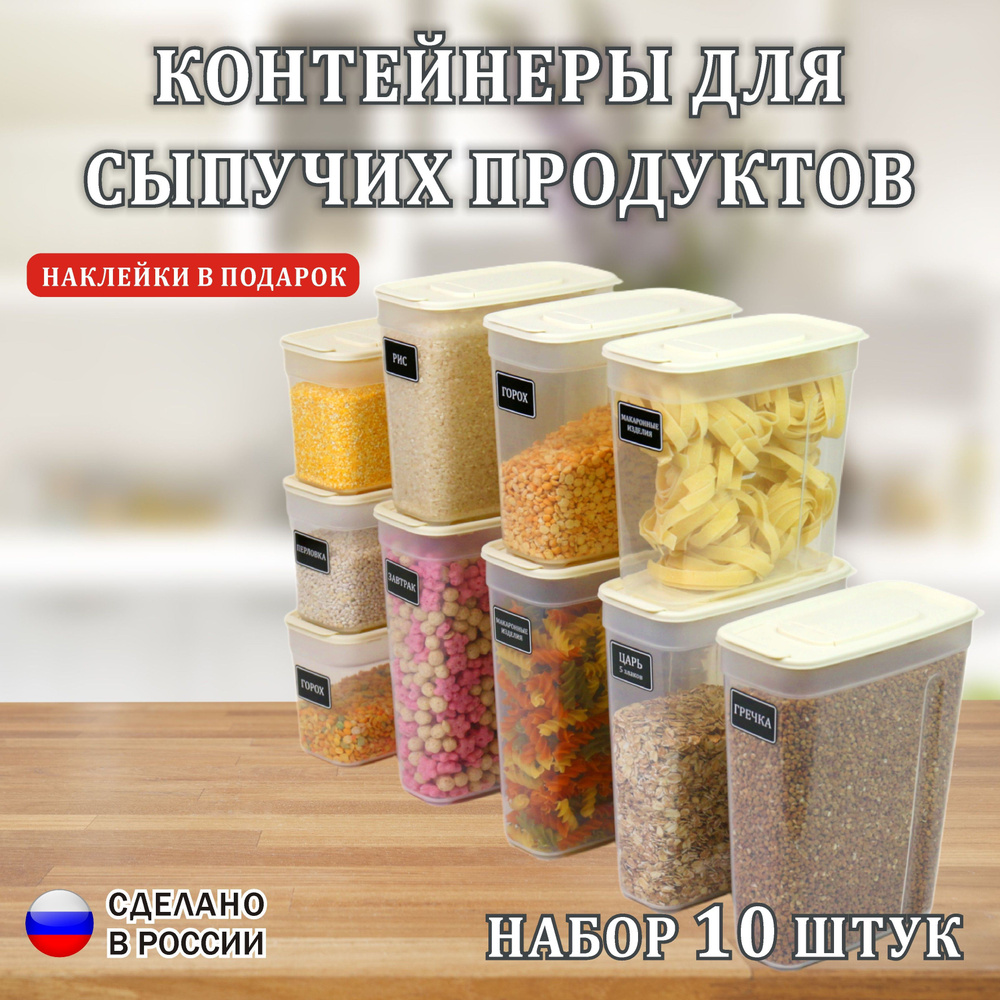 Банка для продуктов универсальная,банки для сыпучих продуктов, контейнер для сыпучих  #1