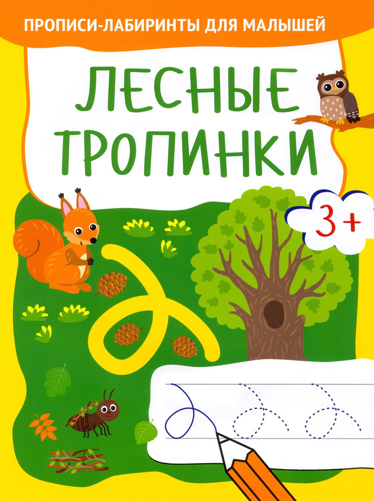 Лесные тропинки #1