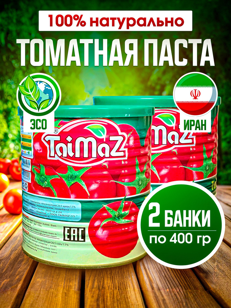 taimaz Томатная паста 800г. 2шт. #1