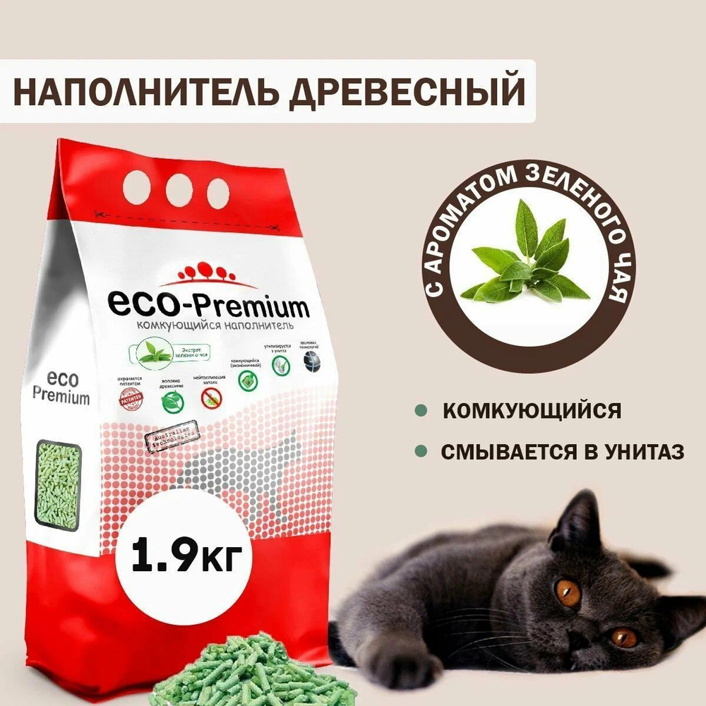 ECO-Premium Наполнитель Древесный Комкующийся Зеленый чай 1900г.  #1