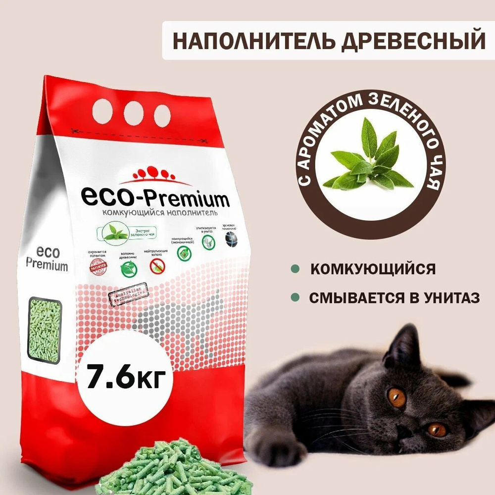 ECO-Premium Наполнитель Древесный Комкующийся Зеленый чай 7600г.  #1