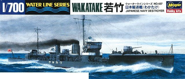 Сборная модель 49437-Эсминец ВМС Японии IJN DESTROYER WAKATAKE Hasegawa #1