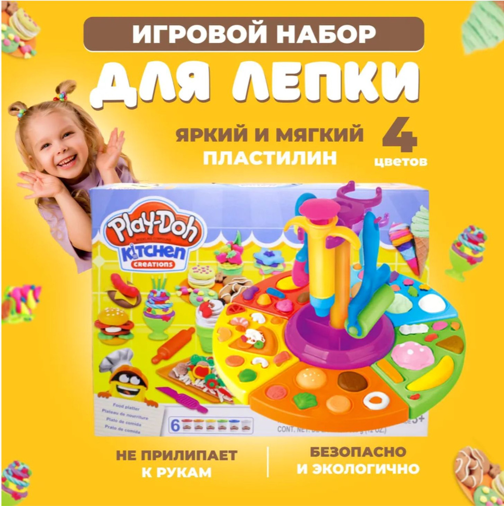 Пластилин Play-Doh Кондитер #1