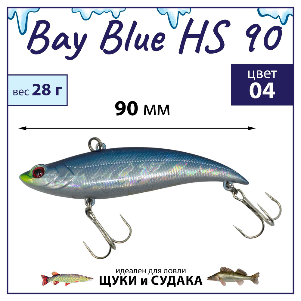 Раттлин Grows Culture Bay Blue HS90/ 90мм, 28гр, цвет UV#04 на щуку, окуня, судака  #1