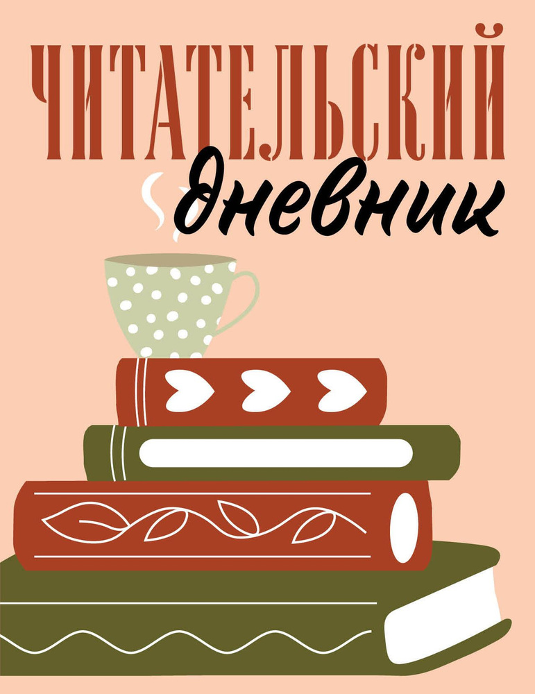 Эксмо Блокнот #1