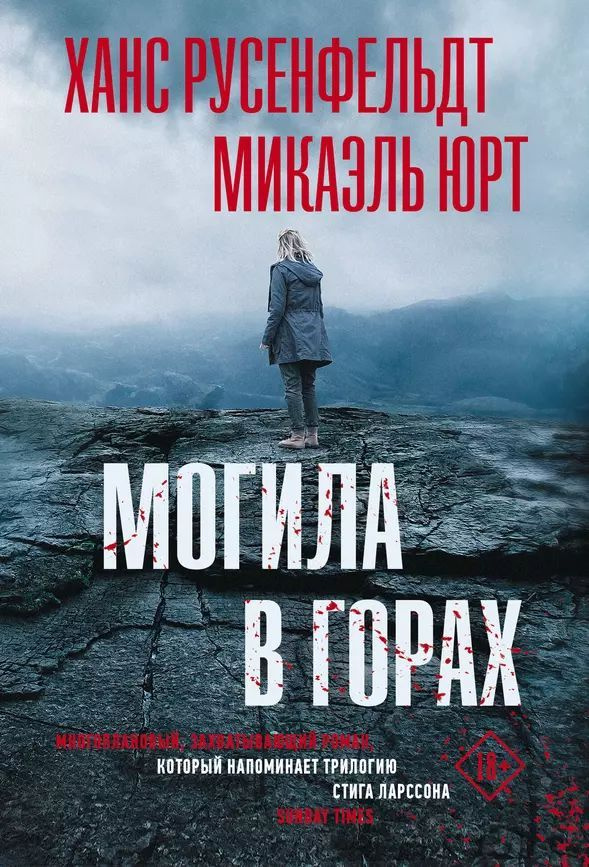 Могила в горах #1