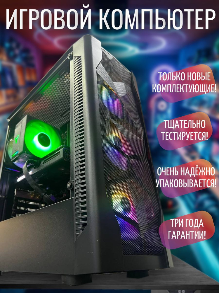 NVIDIA Системный блок Игровой компьютер Вuchok Player DK B1 (Intel Core i7 12700F, RAM 32 ГБ, SSD 1000 #1