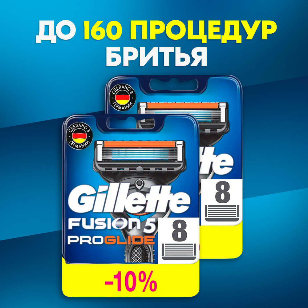 Сменные кассеты Gillette Fusion ProGlide Для Мужской Бритвы 16 шт., с 5 лезвиями, с точным триммером #1