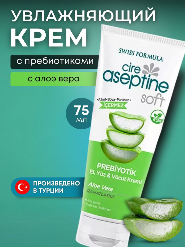 Cire Aseptine  , ,    -      OZON      (1315125254)