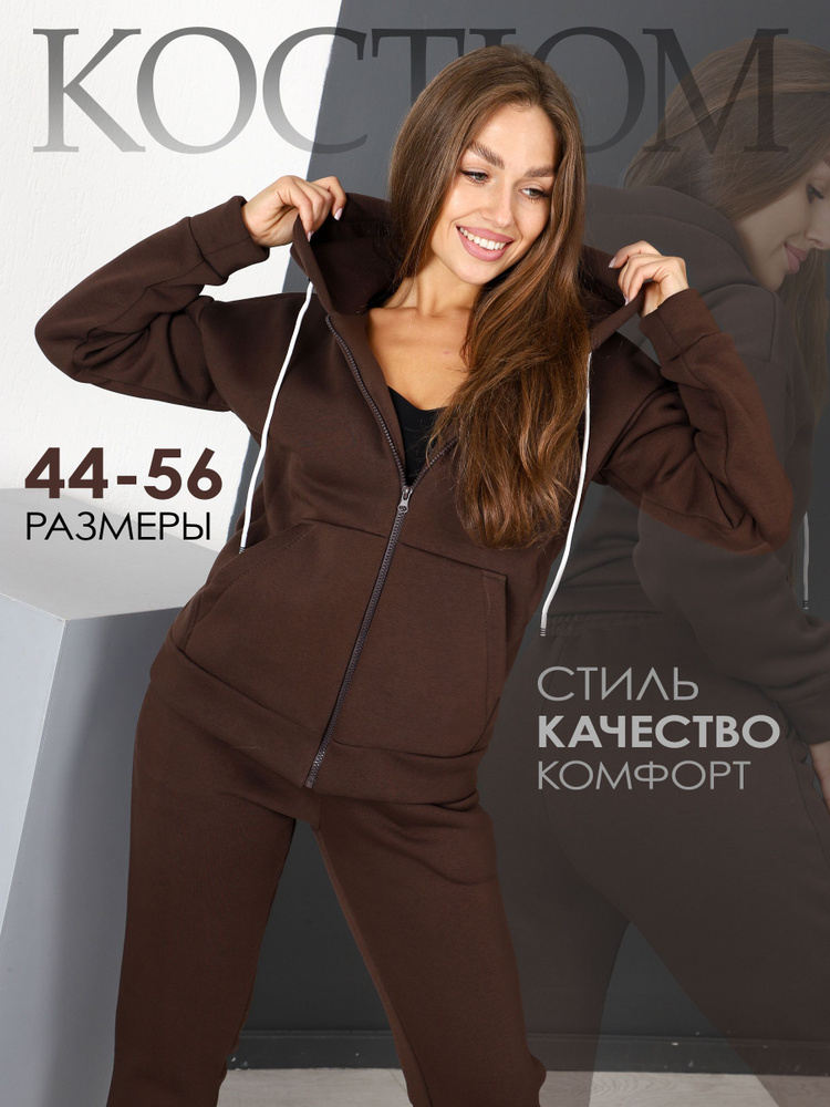 Костюм спортивный AMAZING CLOTHES #1