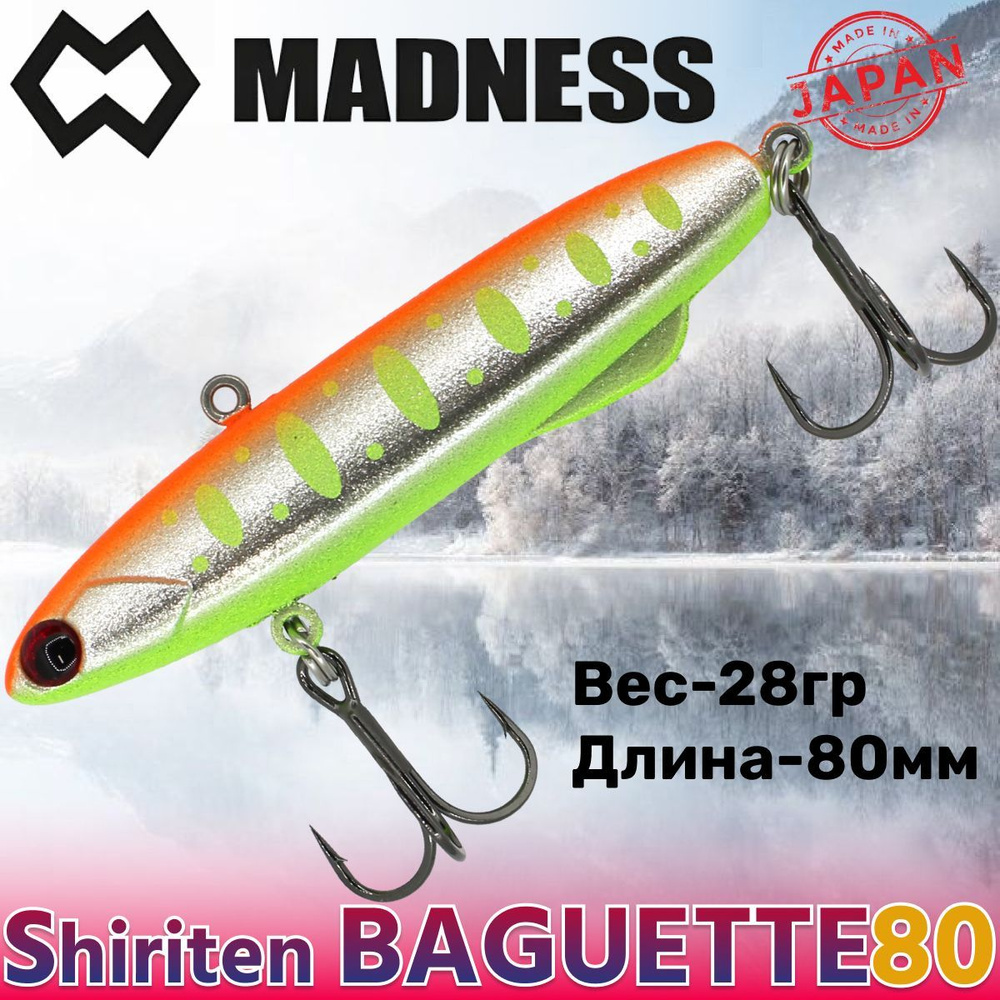 Воблер Madness (Vib) Shiriten Baguette 80мм 28гр #R09-Ginpun Orange Back Yamame #1