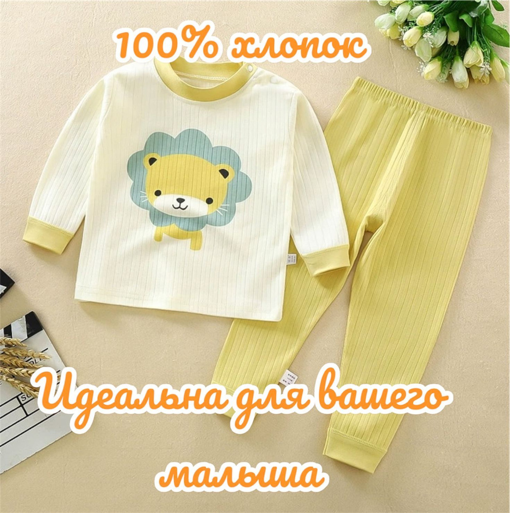 Пижама #1