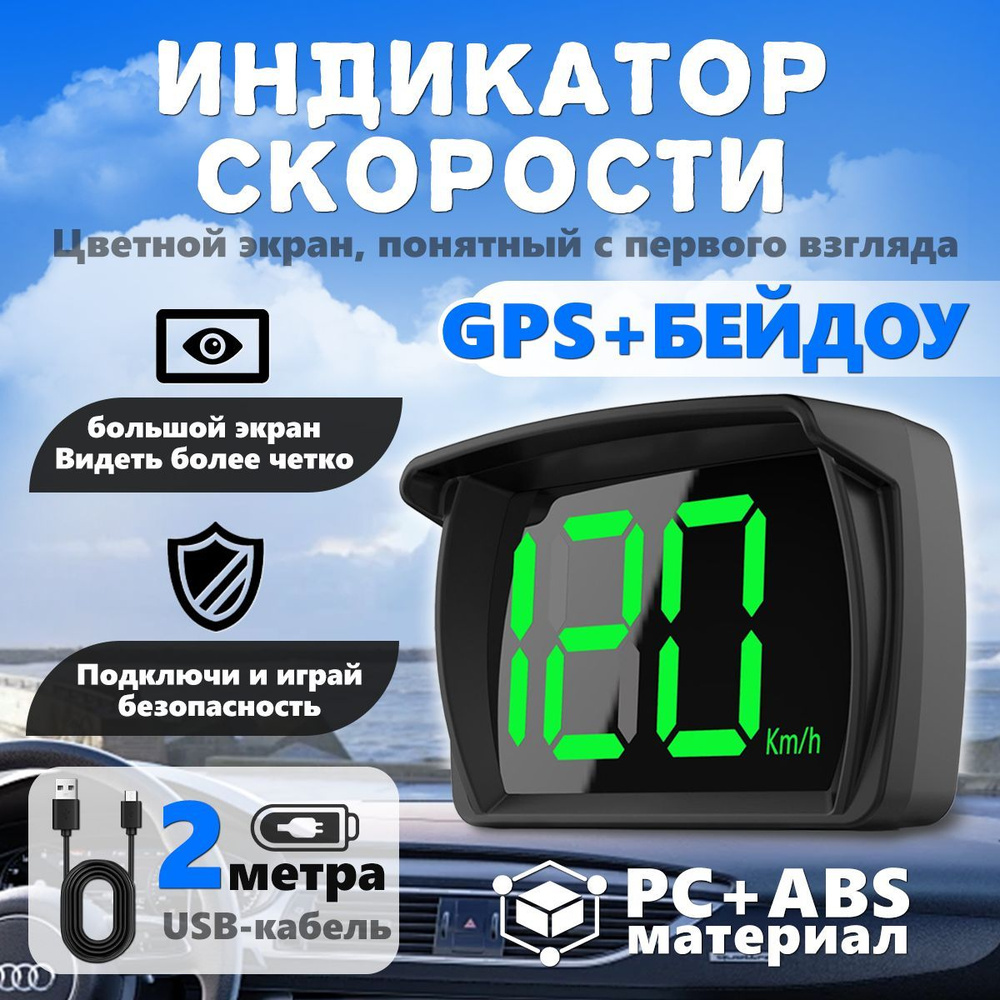 GPS спидометр HUD универсальный для автомобиля, грузовой техники ...