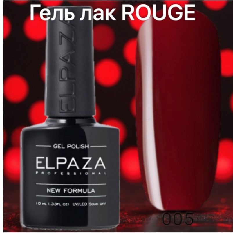 Гель лак ROUGE 05 #1