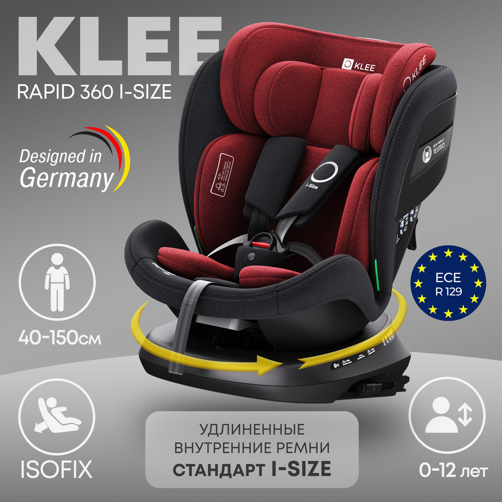 Автокресло KLEE RAPID i-Size Ruby Black 40-150 см, 0-36 кг, группа 0/1/2/3, изофикс, isofix, поворотное, #1