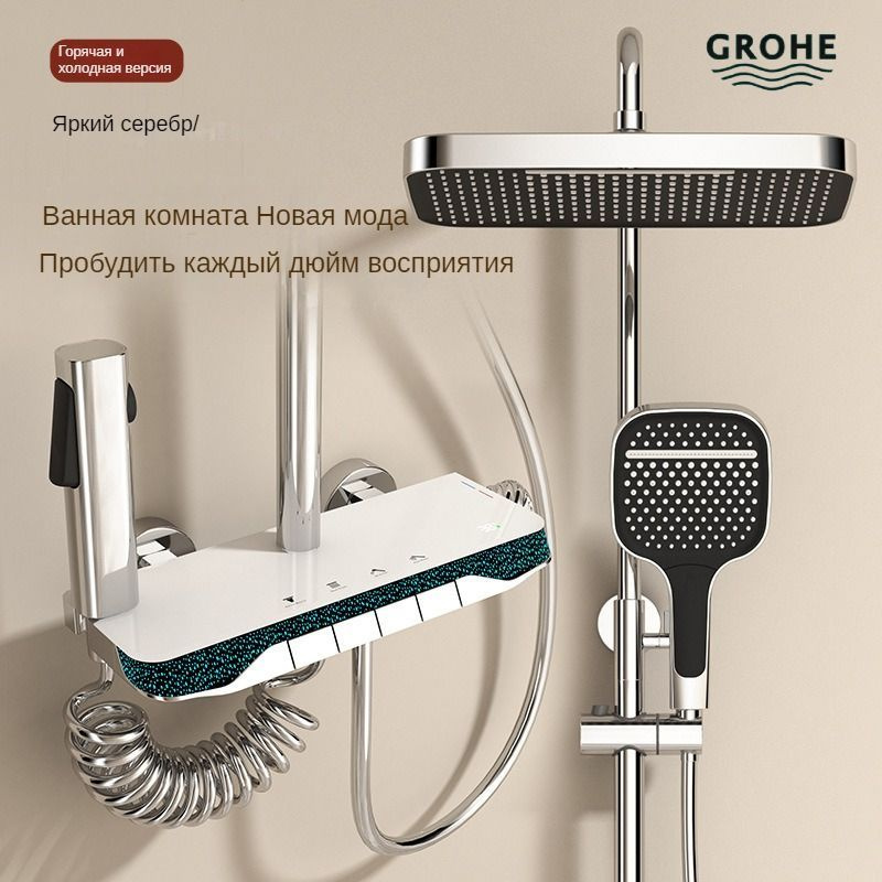 GROHE Душевой комплект Цифровой душевой набор, душевая система серебристый  #1