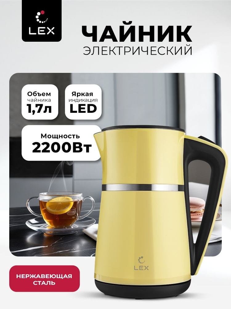 Чайник электрический LXK 30020-4, двойные стенки, 1,7 л, 2200Вт, #1