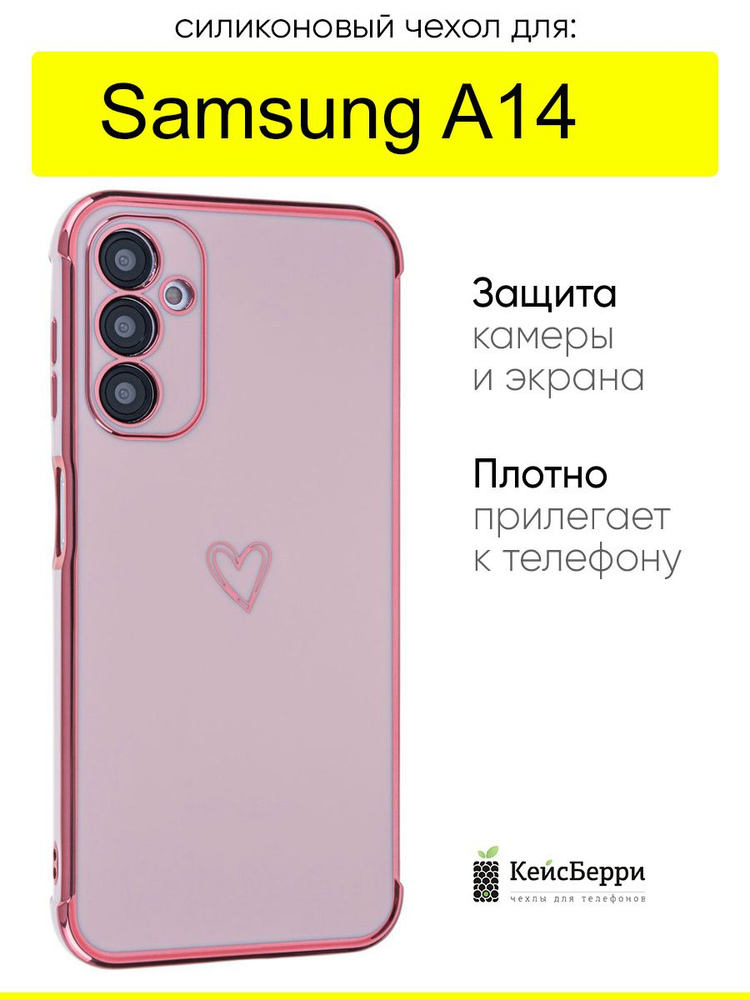 Чехол для Samsung Galaxy A14, серия Electroplate hearts #1