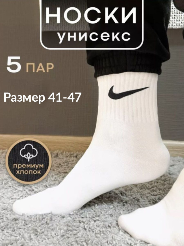 Комплект носков Lucky Socks, 5 пар #1