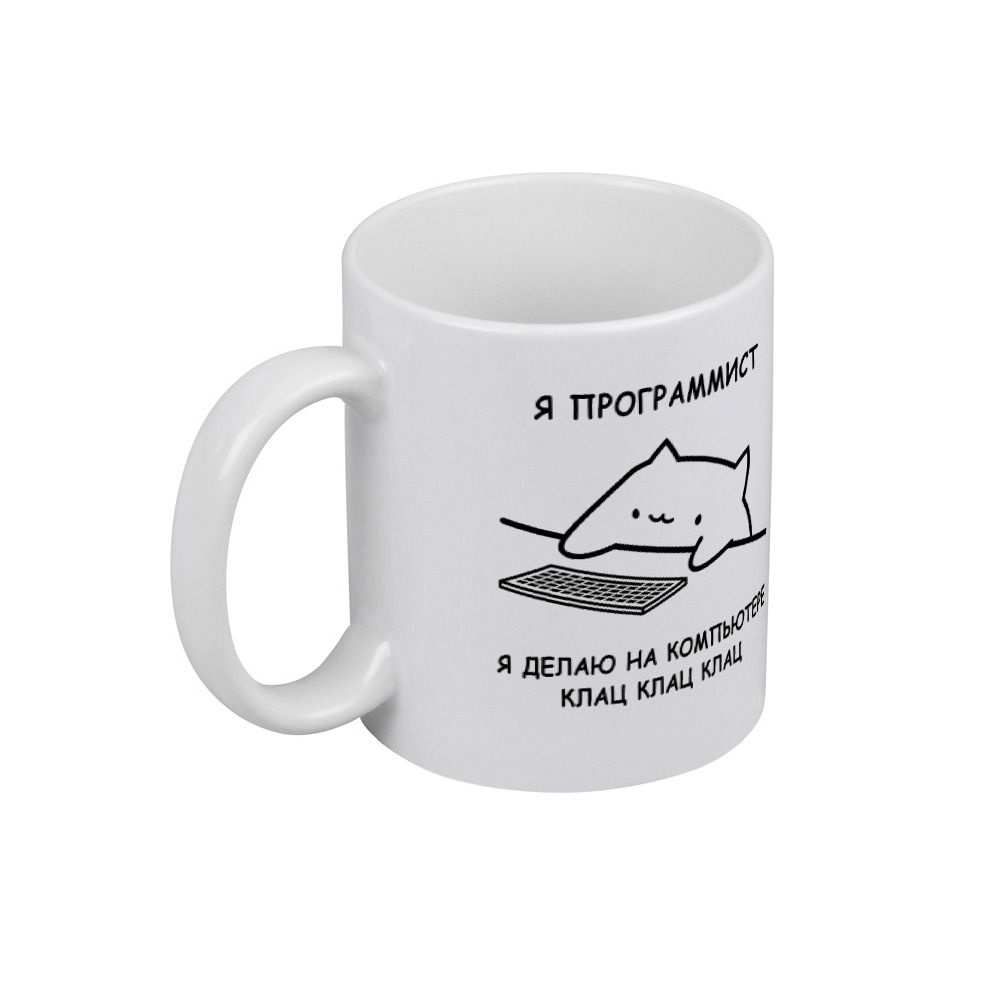 Кружка Кот программист #1