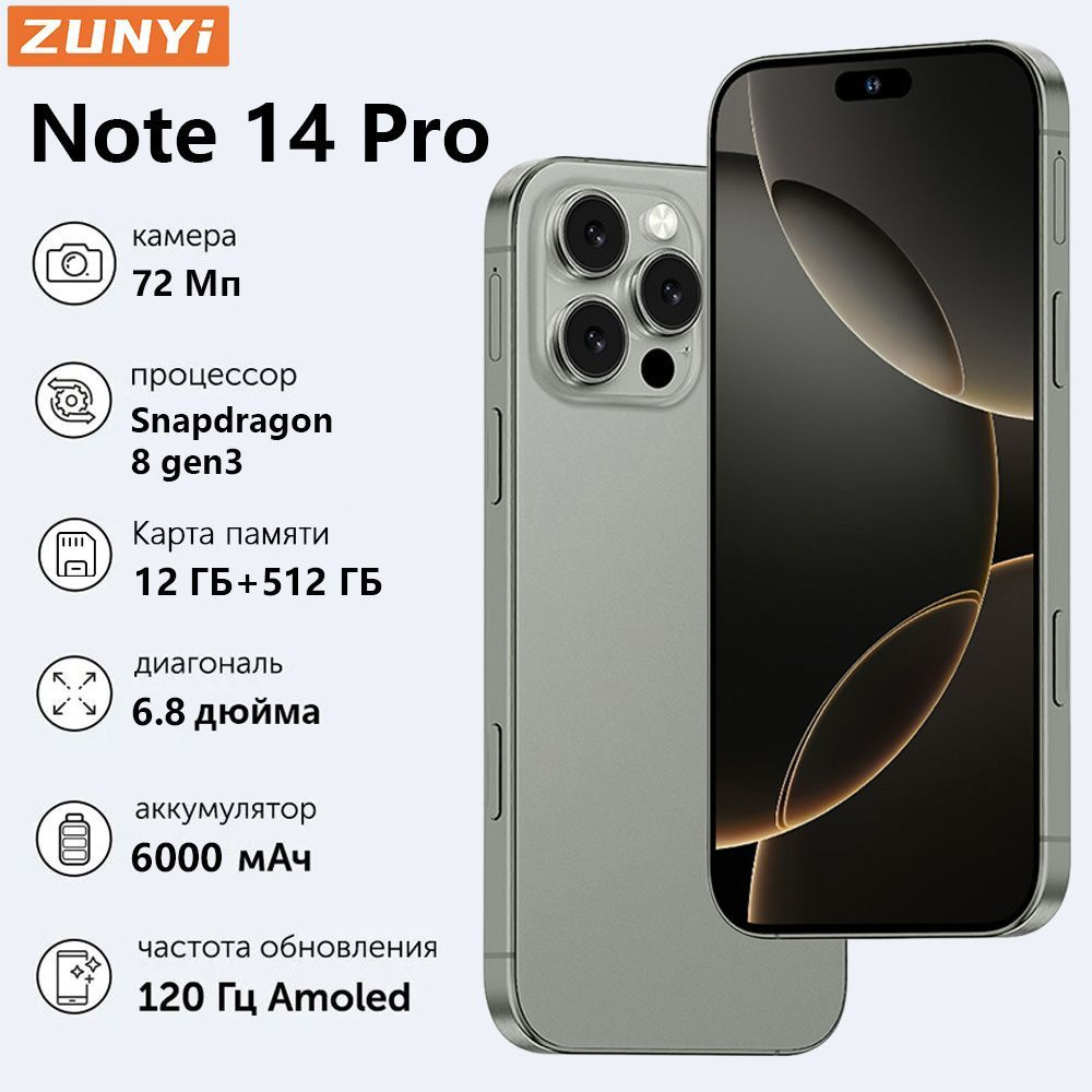 ZUNYI Смартфон 16 Pro Max，Note 14 Pro, Русская версия,ударопрочная и водонепроницаемая защита, мощный #1