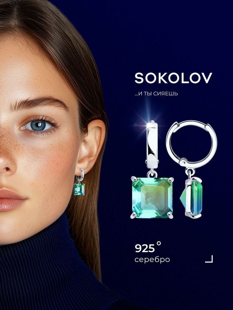 Серьги длинные женские серебро 925 пробы SOKOLOV, ювелирные украшения серебряные с камнями ситаллами #1