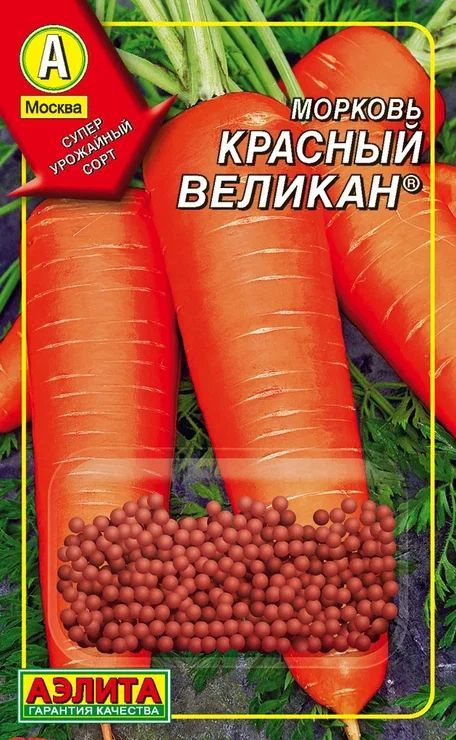 Семена Морковь Красный великан в драже 300 штук в упаковке, Агрофирма Аэлита  #1