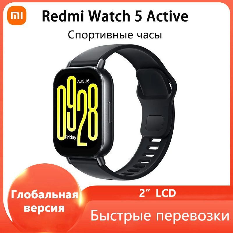 Xiaomi Умные часы Redmi Watch 5 active, Чёрный купить на OZON по низкой ...