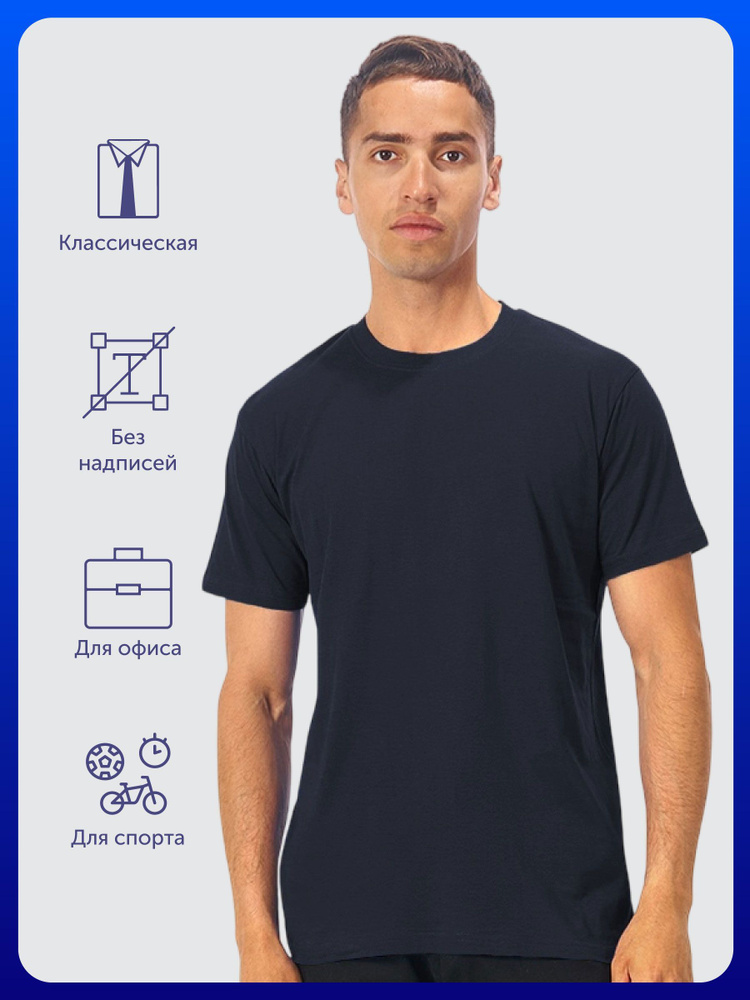 Футболка US Basic #1