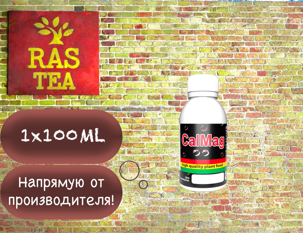 Rastea Eco-Hydro CalMag 100 ml / Дополнительный Кальций+Магний для растений #1