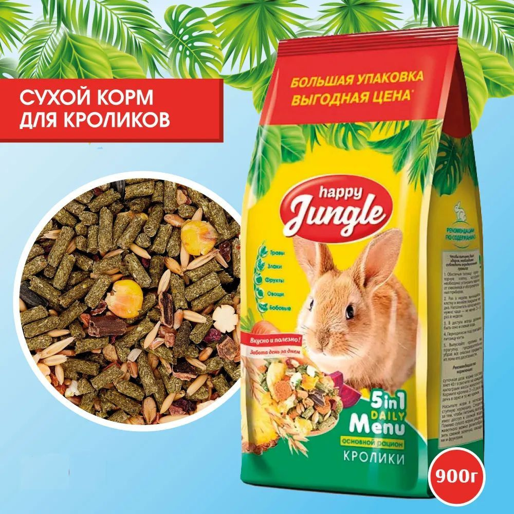 HAPPY JUNGLE Корм для кроликов 900 г #1