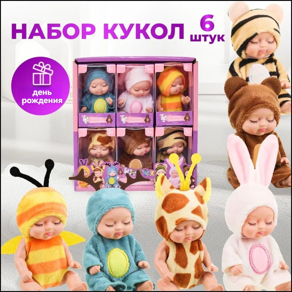 Кукла #1