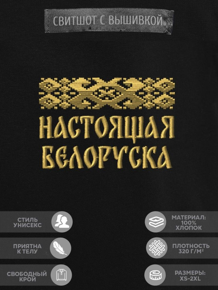 Свитшот #1