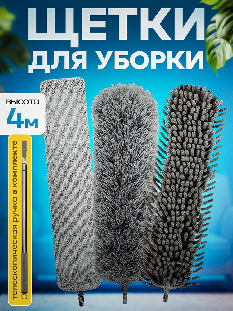 Пипидастр #1