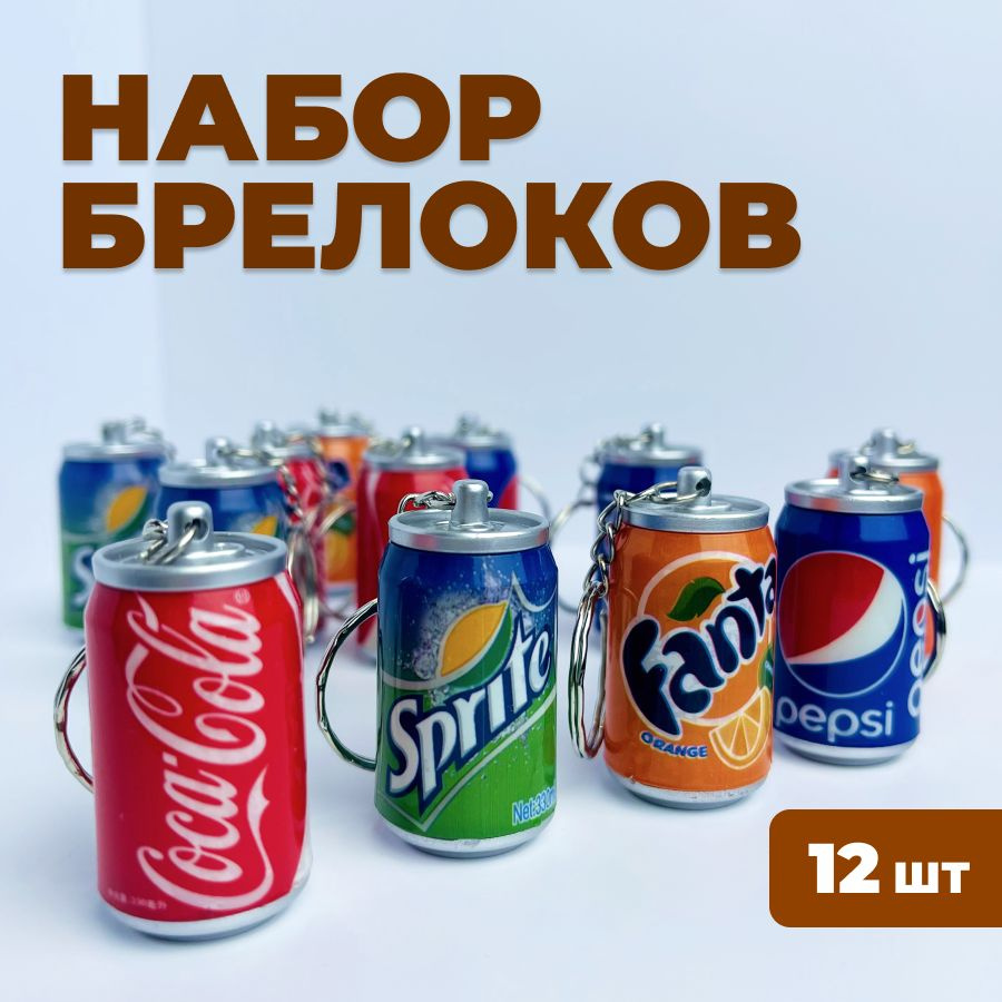 Брелок #1