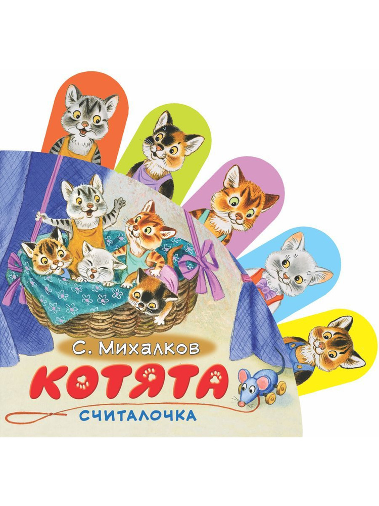 Котята #1