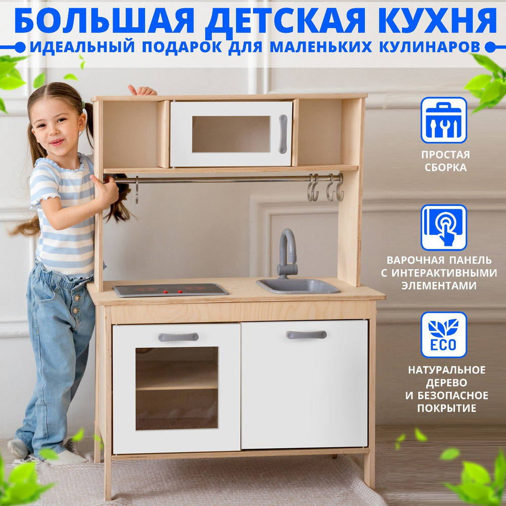 Ikea toy kitchen online