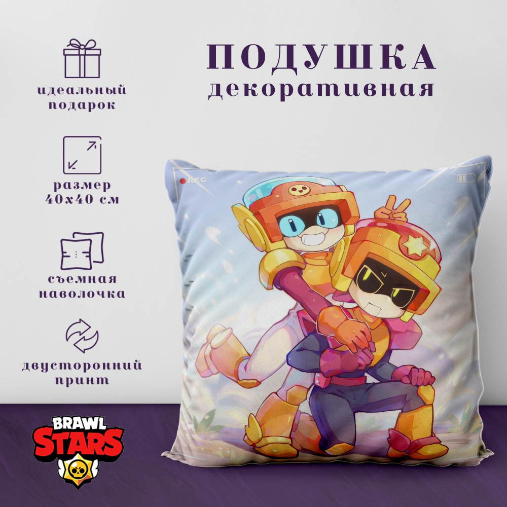 Подушка декоративная - Бравл старс / Brawl Stars (40х40 см.) #1