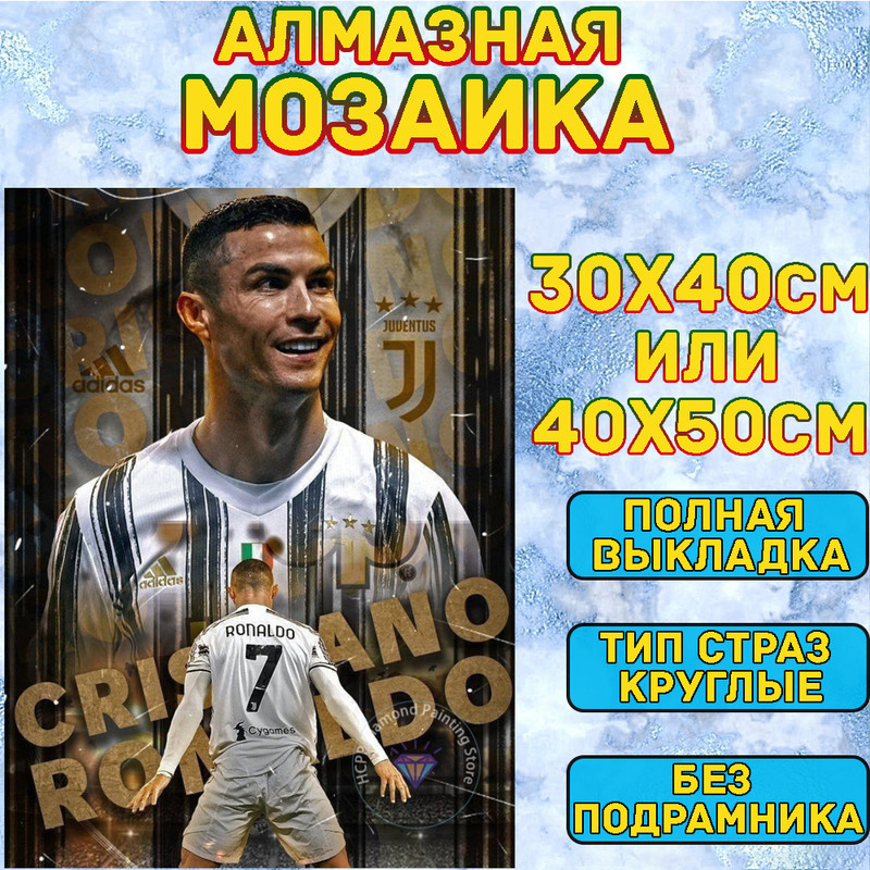 MUMOU Алмазная мозаика набор, круглый алмаз 40x50 см, "Cristiano Ronaldo CR7" без рамки  #1