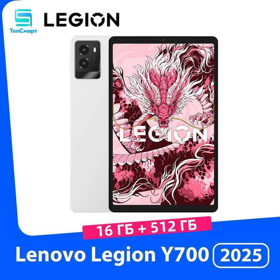 Lenovo Планшет Huaju LEGION Tab 8.8