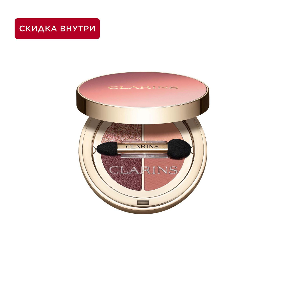 Clarins Тени для век Ombre 4 Couleurs, четырехцветные, тон № 01, 4,2 г #1